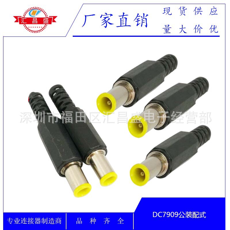 Manufacturer supply DC7909 power plug 7.0*1.0 DC7010 * 9 male computer DC charger plug
