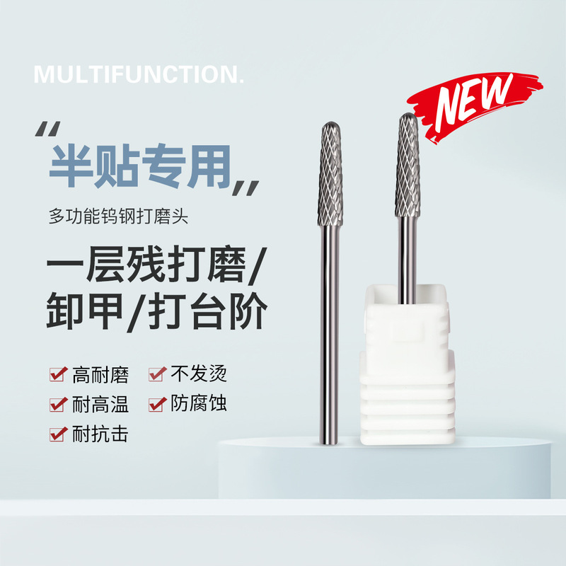 Special polishing head for nail art half paste to remove residual glue on nail edge tungsten steel front tool to remove steps to remove dead skin