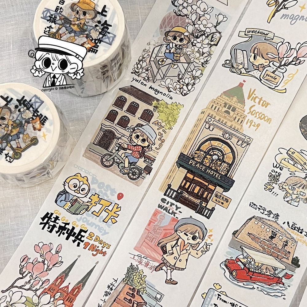 【阿白的旅途-上海篇】风景旅游手帐 和纸胶带贴纸 白教授研究所