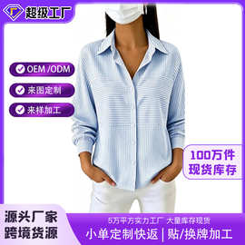 2026秋季亚马逊女士条纹纽扣衬衫 长袖翻领V领撞色拼接休闲上衣