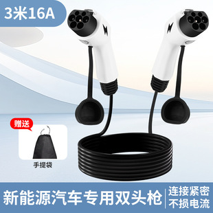 Changan Deep Blue S103/87I/Oushang Z6 New Energy Charging Gun Extension Cable 7Kw Male and Female Dual-Head Ac Gun