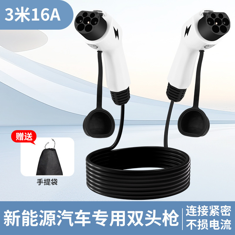 长安深蓝s103/87i/欧尚Z6新能源充电桩枪延长线7kw公母双头交流枪