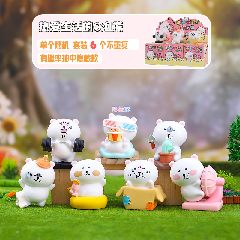 新款热爱生活的0泡熊盲盒可爱创意潮玩办公桌面小摆件工艺品批发