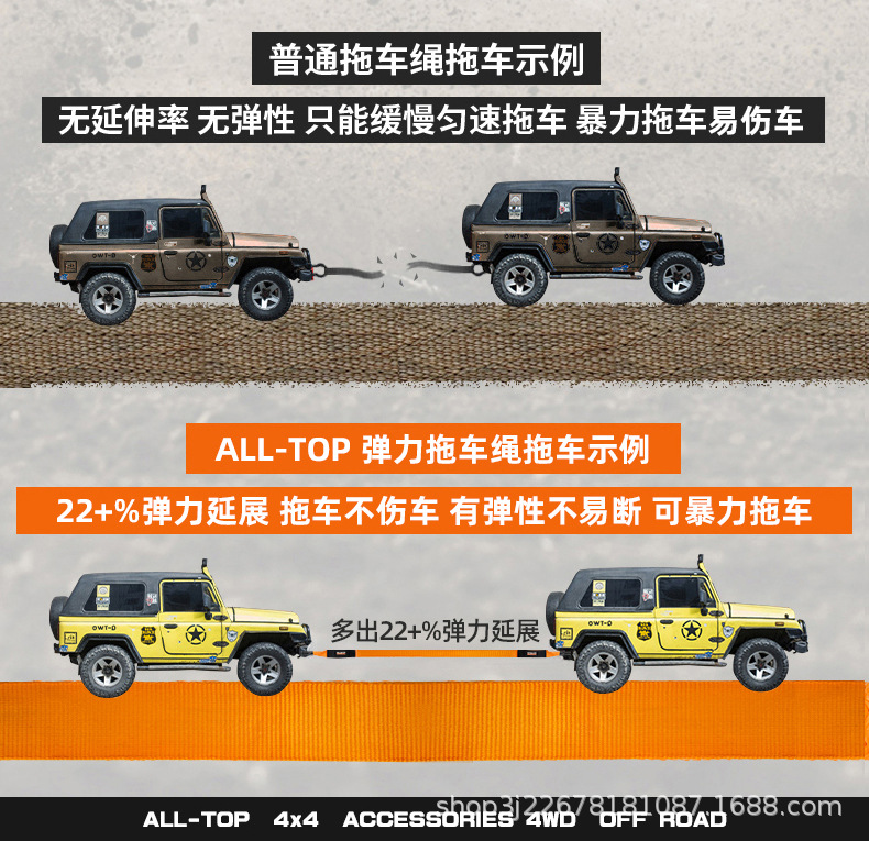 Alltop Otop Counter Model Trailer Rope Off-Road Vehicle Special High-Strength Car Rescue Towing Trailer Rope