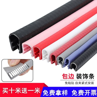u型骨架密封条橡胶包边条机械钣金桥架防割手装饰护口保护条卡条