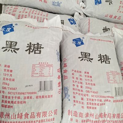 Ice brown sugar Black sugar bulk Black sugar Steamed buns Baking raw material Black sugar grain Manufactor Supplying 25KG Bag