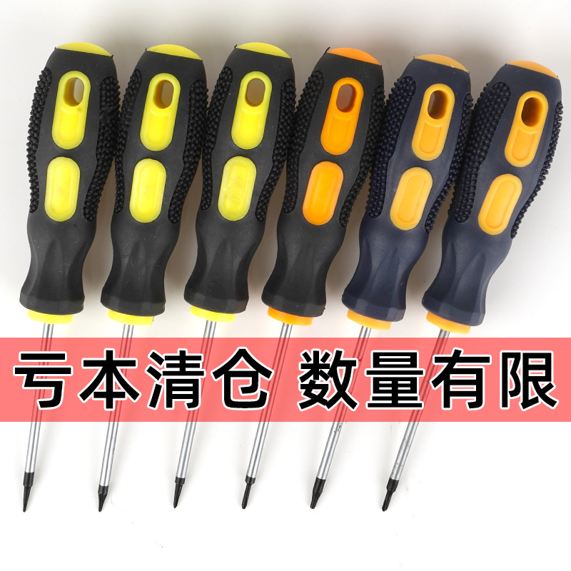 Stock Clearance Precision Screwdriver Cross Five-Star Y-Shaped Manufacturer Loses Money to Process Mobile Phone Repair and Disassembly Tools