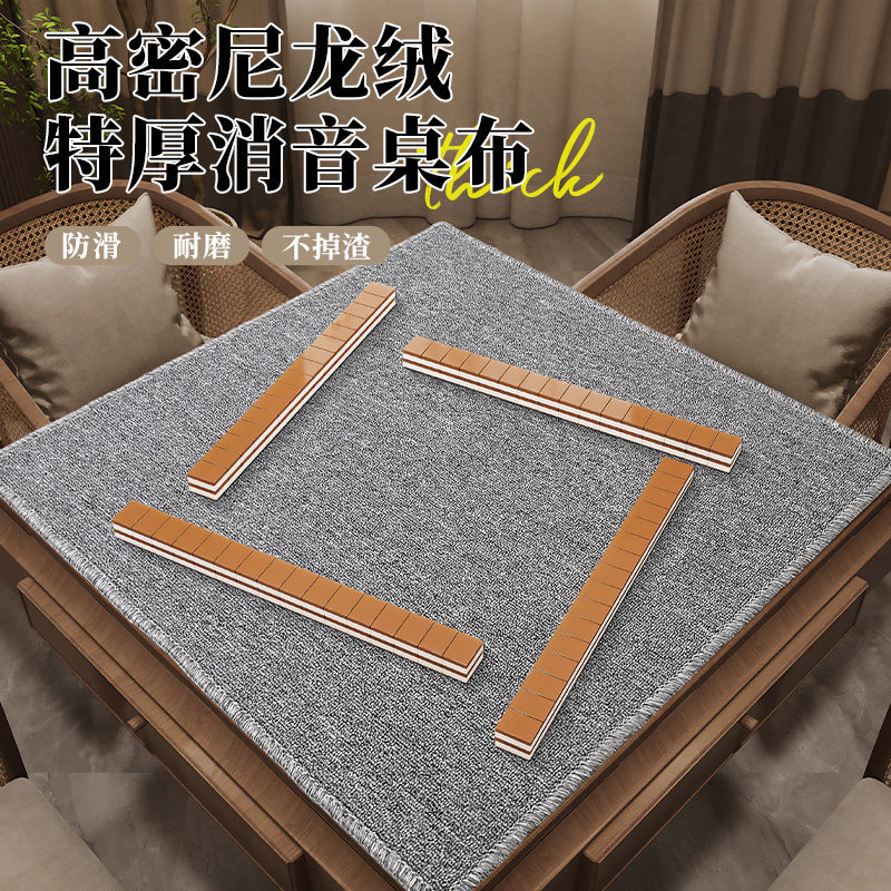 Thickened Noise-Reducing Mahjong Table Mat, Hand-Rubbed Mahjong Table Cloth for Home Use, Square Table Cover