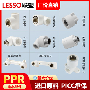 Ppr Water Pipe Fittings Collection White 4 Points 20 25 Ppr Water Pipe Fittings Outer Wire Double Inner Wire Direct Elbow