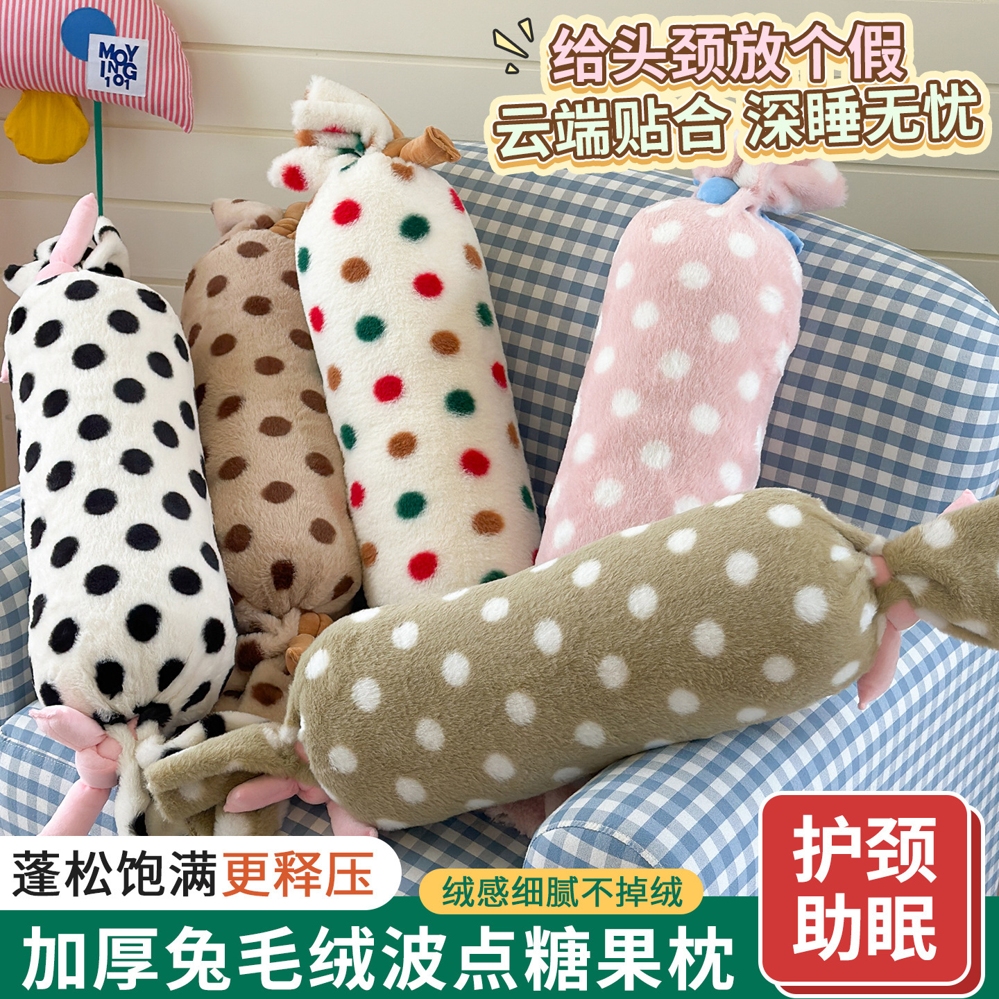 Milk Velvet Cute Polka Dot Candy Pillow Sofa Living Room Cylindrical Waist Pillow Small Fresh Bay Window Ornaments Decoration