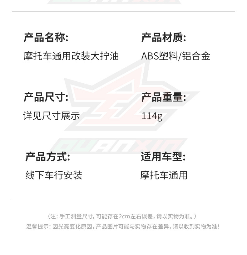 Suitable for Motorcycle Universal Throttle Modification Parts, Large-Displacement Throttle Domino Handlebar Dual-Line Throttle Mount