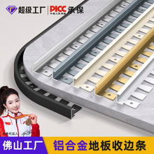 铝合金木地板收边条金属收口条瓷砖包边条封边条阳角线可弯曲线条