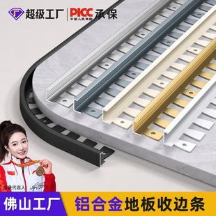 Aluminum alloy wood floor closing strip metal closing strip ceramic tile wrapping strip edge banding strip male corner line bendable line