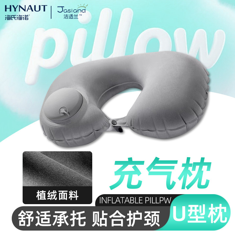 Haishi Hainuo Inflatable Pillow Travel Home Daily U-Shaped Pillow Press Air Pillow Portable Official Authentic Guarantee Haishi Hainuo Inflatable Pillow Travel Home Daily U-Shaped Pillow Press Air Pillow Portable Official Authentic Guarantee