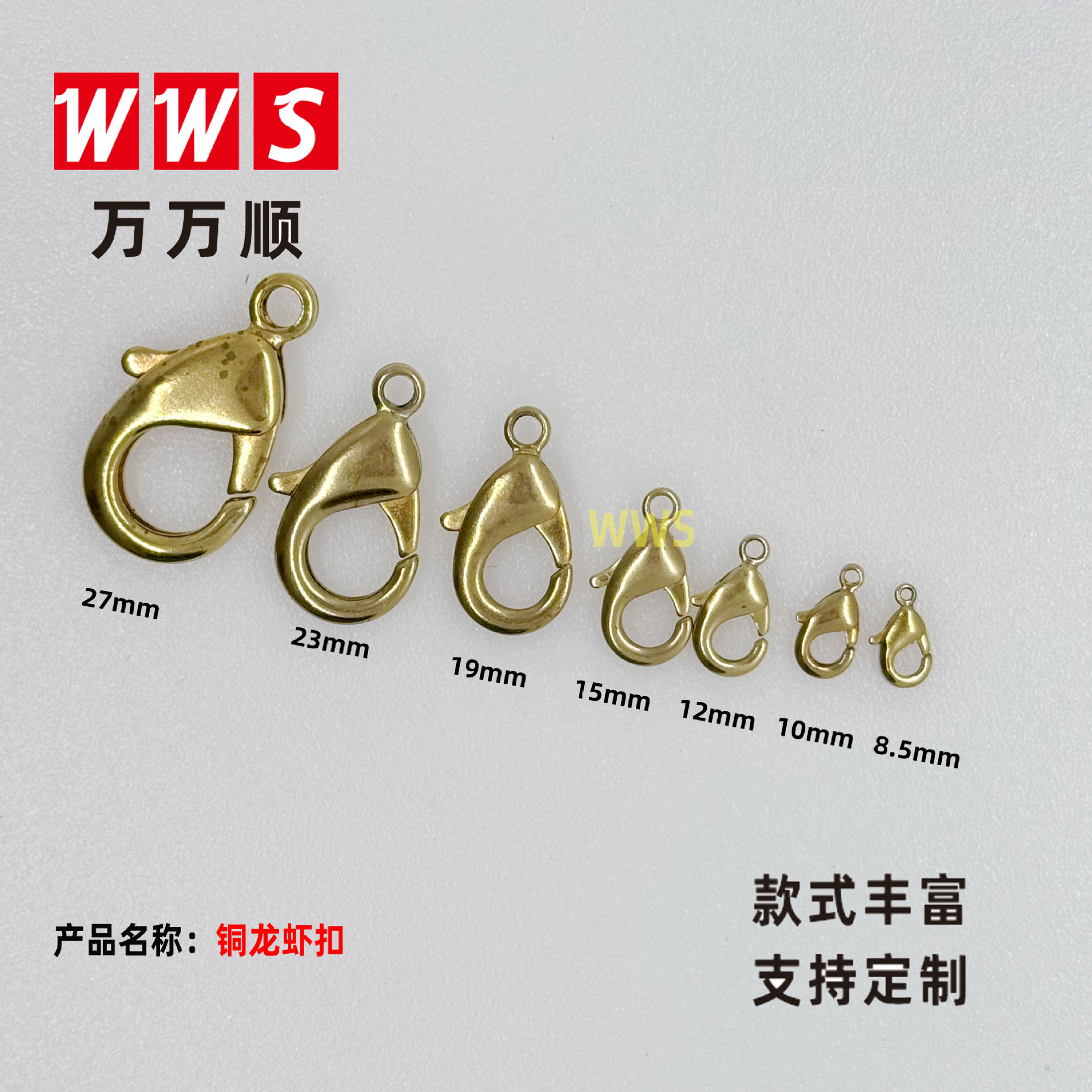 900铜扣 ·8mm10mm12mm 15mm18mm铜龙虾扣 diy小钩扣 饰品连接扣