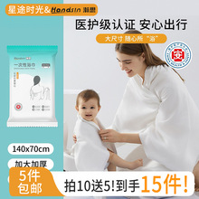 瀚思一次性毛巾浴巾加厚大号洗脸洗澡旅行酒店差旅便携快干无纺布