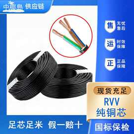 起联电线RVV国标户外3芯 1/1.5/6平方铜芯电源线护套线纯铜电缆线