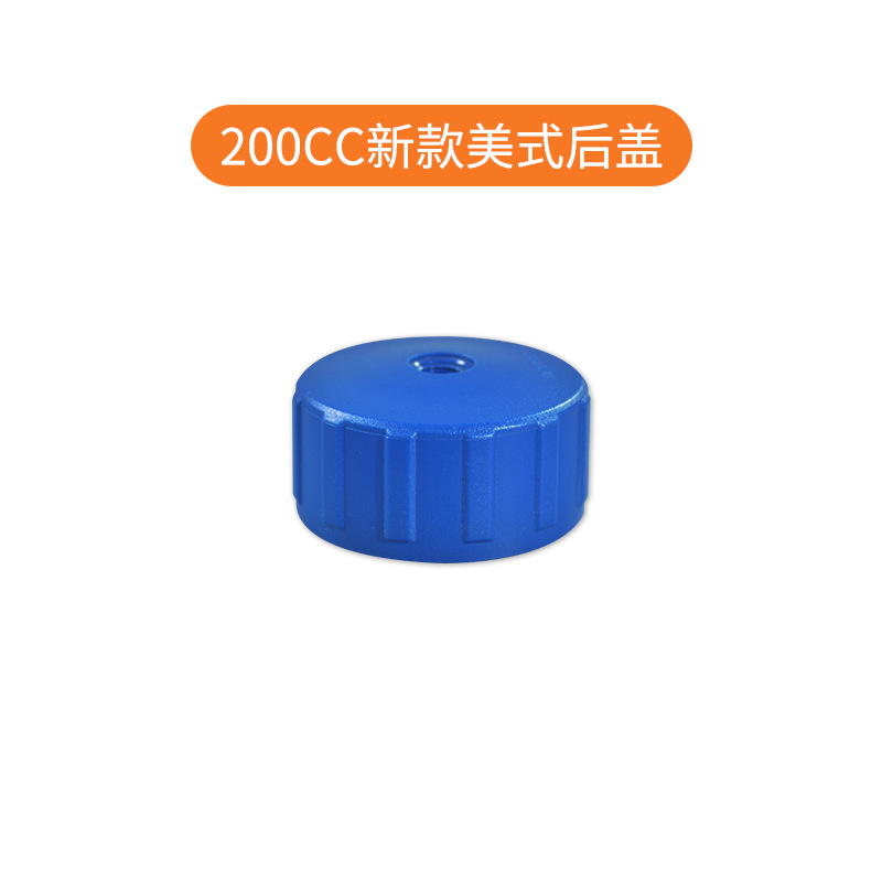 200CC 플라스틱 뒷면 커버