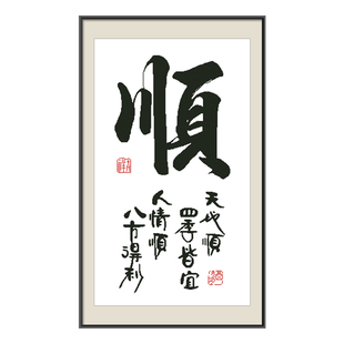 I Cross Stitch 2024 New Simple Modern Chinese Style Entrance Self-Embroidery Simple Handmade Thread Embroidery Calligraphy Words