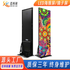 芯科彩LED移動電子ポスタースクリーンLED鏡スクリーンは携帯電話の遠隔制御デパート業界の同金をサポートしています。