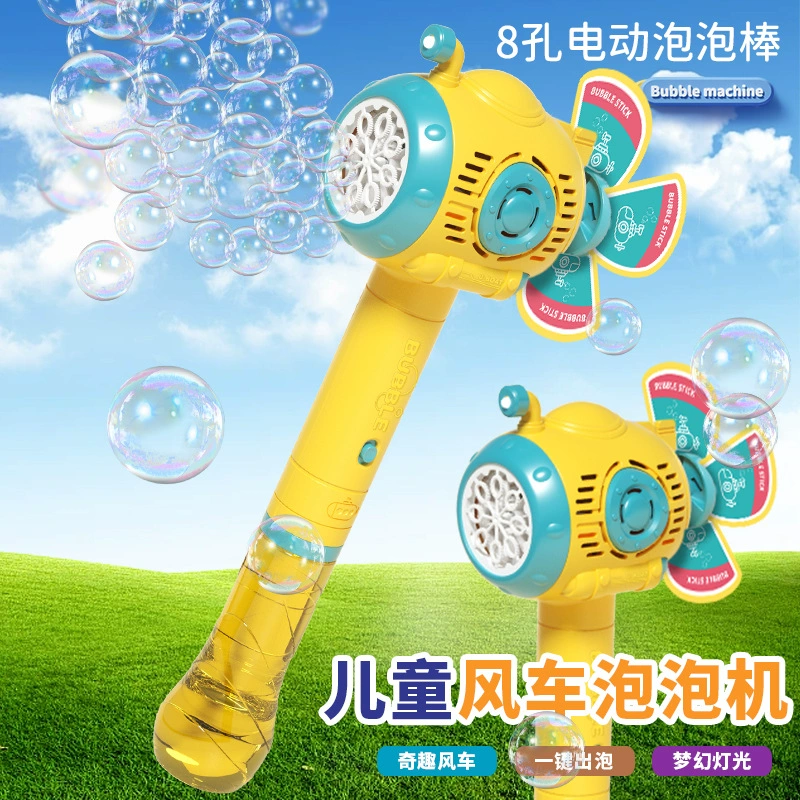 Ручной Windmill Bubble Machine, электрическая автоматическая пульверизаторная пава, жёлтый, 35.5×14×12 см