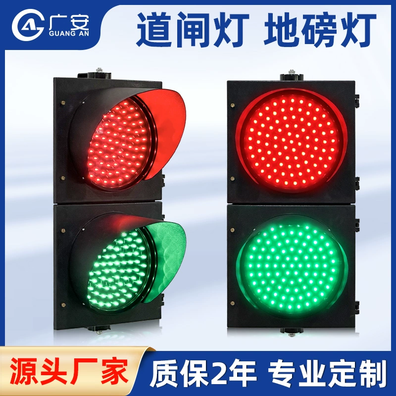 Светофор, светофор, напольные весы, барьер, железнодорожный переезд, интеллектуальный 200 тип, 300 тип, светодиодный двухцветный индикатор