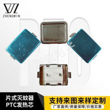 5V固体蚊香加热器 电热灭蚊器 PTC发热芯 加热片恒温发热片