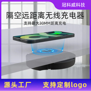 Ready Supply Round 10W Smart Furniture 30mm Long-Distance Space Embedded Wireless Charger Fast Charging