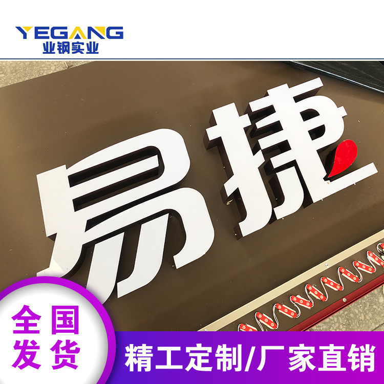 中石化加油站易捷便利店超市门头红带灯箱标志招牌发光弧形吸塑字