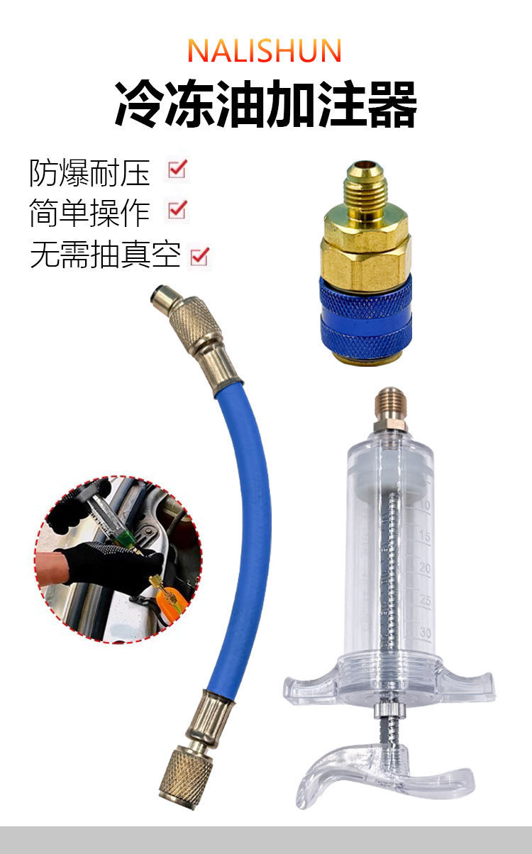 Car Air Conditioning Refrigerant Oil Filler, No Vacuum Required, Fluorescent Agent Compressor Refrigerant Oil Replacement and Refueling Tool