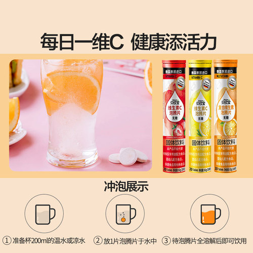Beopao sugar-free effervescent tablets imported from Germany multivitamin Vita children's adult VC juice solid drink