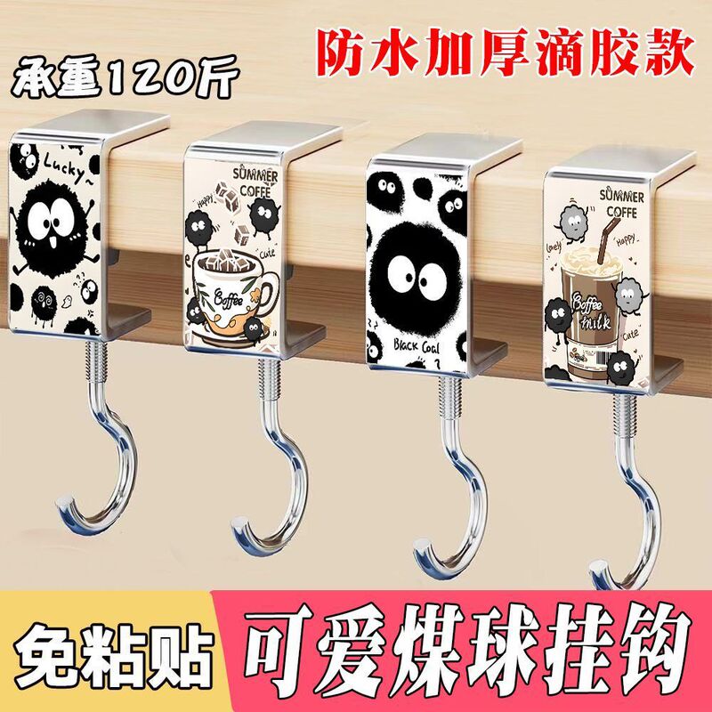 卡通煤球书包挂钩学生桌边强力承重免打孔可移动免钉便携式通用钩|undefined
