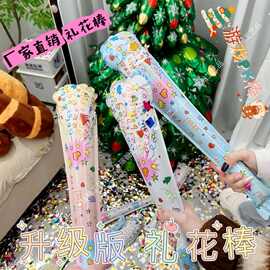 新款网红礼花棒礼花枪 礼花礼炮结婚拍照道具 游戏pk棒厂家供应