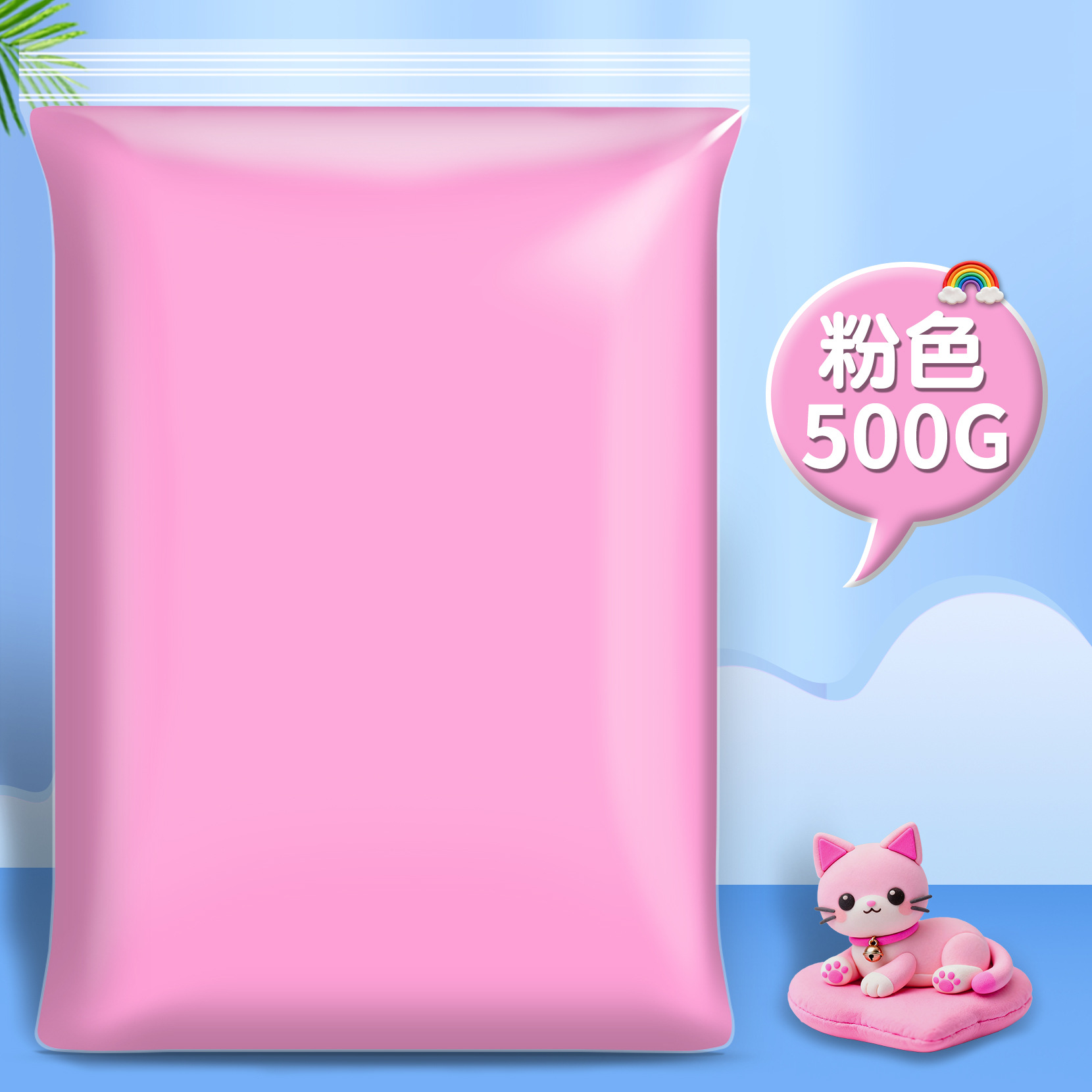 ピンク 12個（500g大包装）