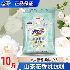 活力28山茶花香型洗衣粉5kg去渍持久留香家庭实惠装 宿舍用苏泽袋