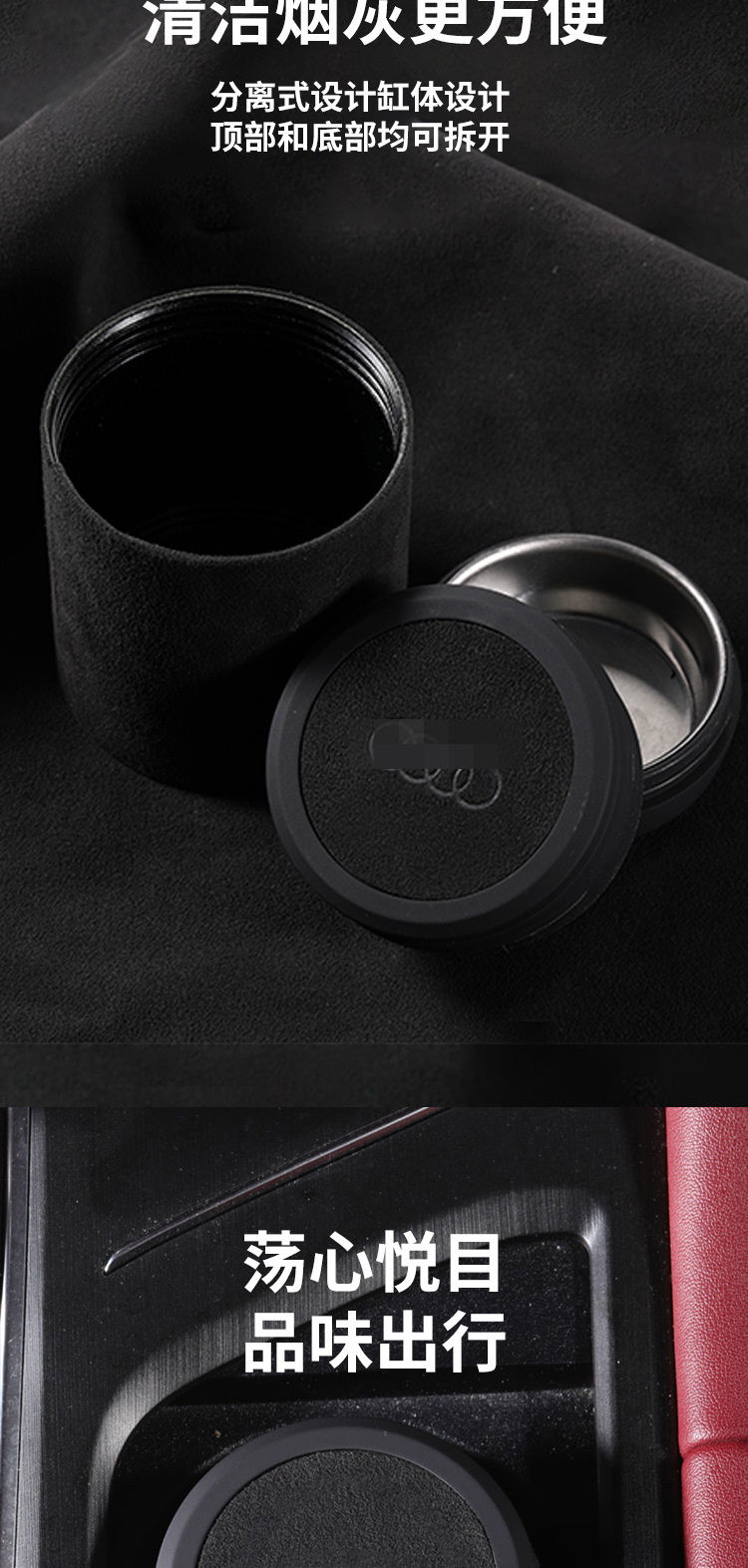 Suitable for Audi Car Ashtray New A6L/A4L/A3/A7/Q5L/Q3/Q2L/Q7 Classy Suede Model