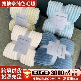 其他毛毯;绒毯;婴童抱毯毛毯