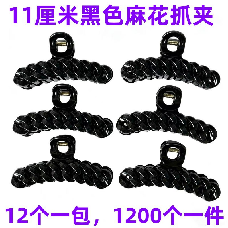 11cm Black Braided French Hair Clip Korean Style Fashion Shark Hair Clip Wholesale for 1-2 Yuan Stores