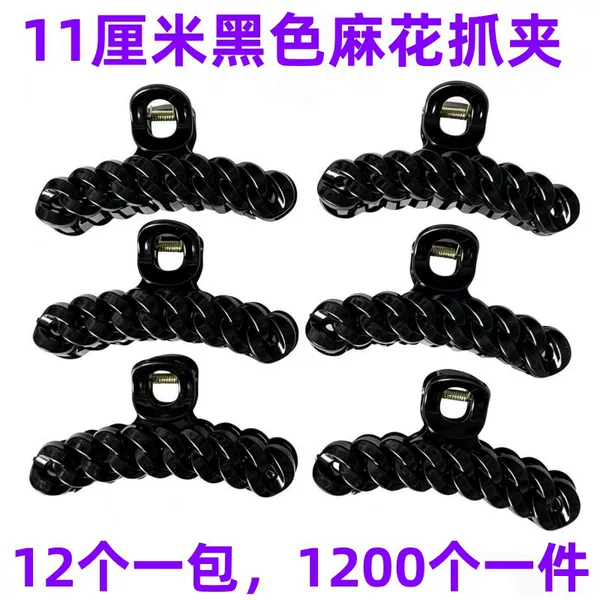 11cm Black Braided French Hair Clip Korean Style Fashion Shark Hair Clip Wholesale for 1-2 Yuan Stores