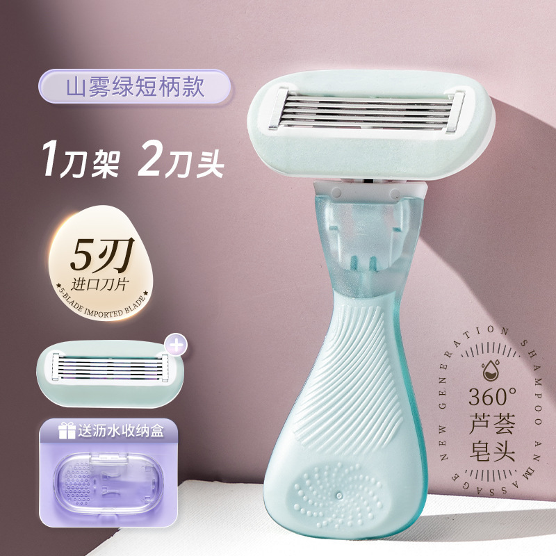 脱毛グッズ、女性用シェーバー、手動シェーバー、脇毛、アロエベラ、脚の毛、脇の下の陰部トリミング|undefined