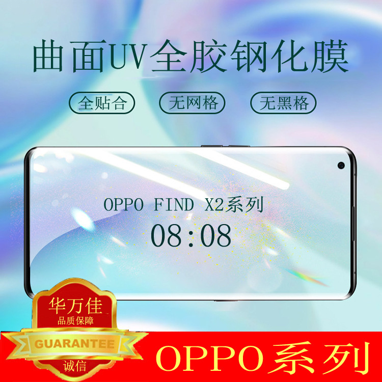 Suitable for Opporeno13Pro Mobile Phone Uv Tempered Film Findx8Pro Curved Screen Privacy Film Realme Gt7Pro