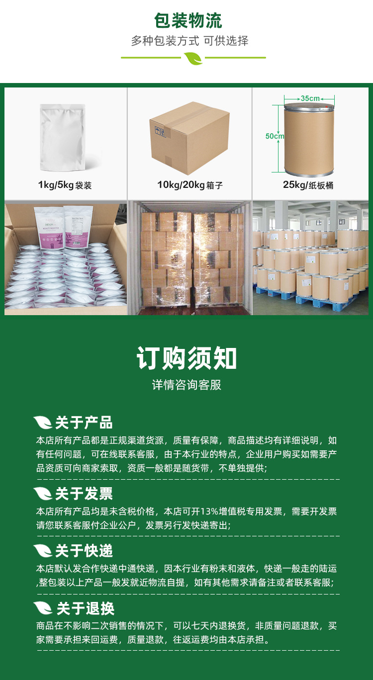 喜来芝膏详情页_09