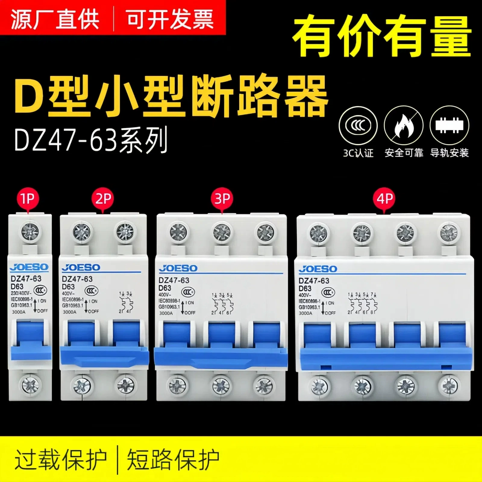 DZ47-63A воздушный выключатель D тип Малый автоматический выключатель 1P2P3P двигатель воздух открытый 32a6a защита от короткого замыкания