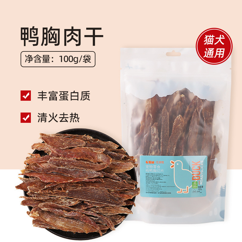 鸡胸鸭胸肉干肉条猫咪磨牙棒猫零食营养成猫幼猫专用磨牙洁齿用品