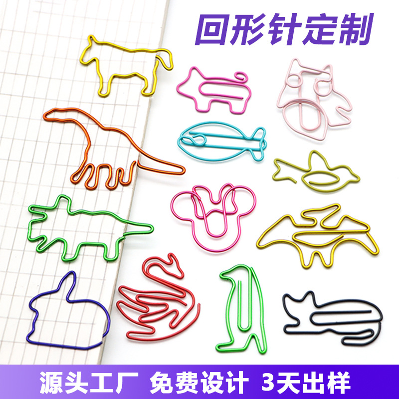 工厂定制回形针彩色卡通创意曲别针学生用可爱动物回纹针大号耐用