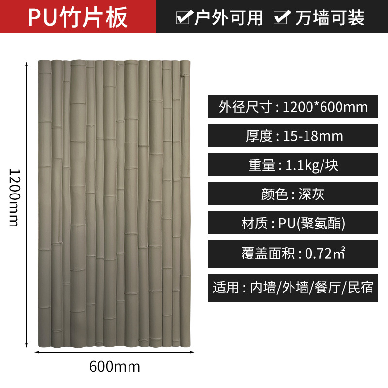 PU tablero de bambú deflector de pared de patio de estilo japonés tablero de bambú de simulación decoración de paisaje tablero de cerca de partición barandilla de bambú de imitación anticorrosión