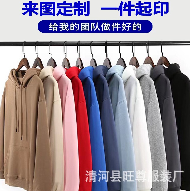 Sweater custom printed logo group advertising shirt annual meeting cultural shirt custom long sleeve loose hooded coat overalls