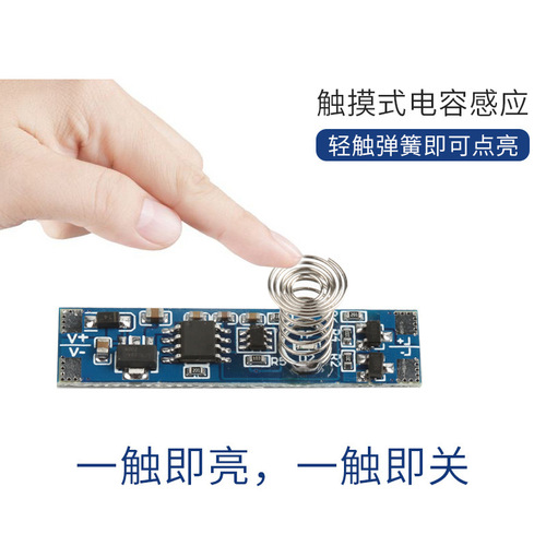 Smart Home Built-in Human Hand Scanning Switch 12V24V Kitchen Cabinet Wardrobe Corridor Touch Sensing Module