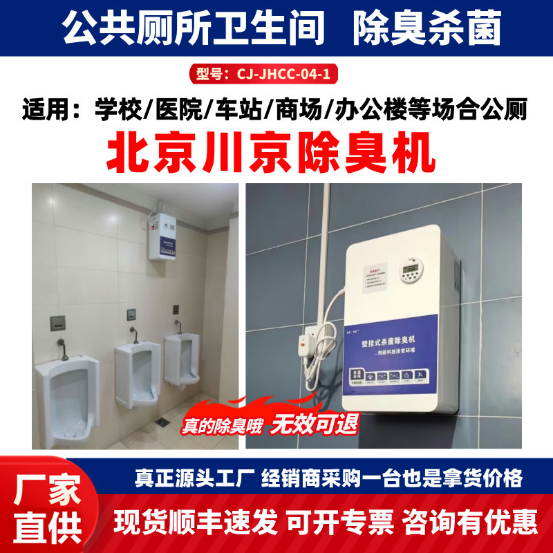 1��CJ-JHCC-04-1���������޳����� ѧУҽԺ��������ɱ��������