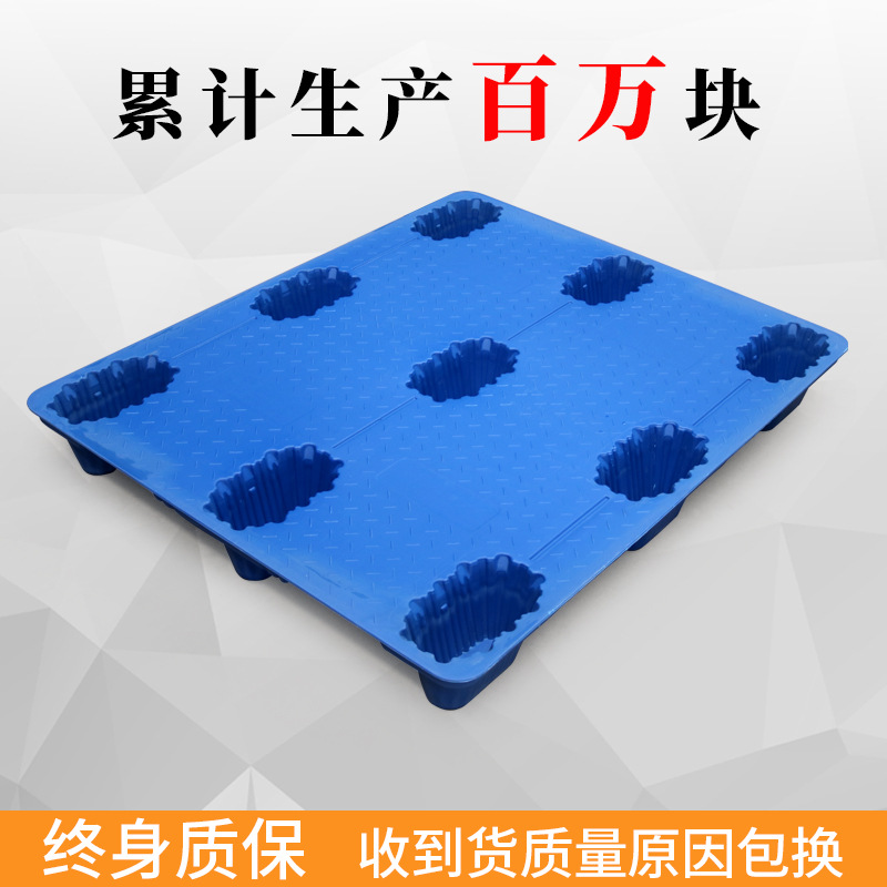 1210塑料托盘 九脚吹塑托盘仓库食品托盘 叉车塑料托盘PE吹塑托盘